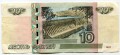 10 rubel 1997 schöne Nummer ОК 0004130, Banknote aus dem Verkehr
