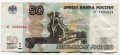 50 rubles 1997 beautiful number radar вт 4606064, banknote out of circulation