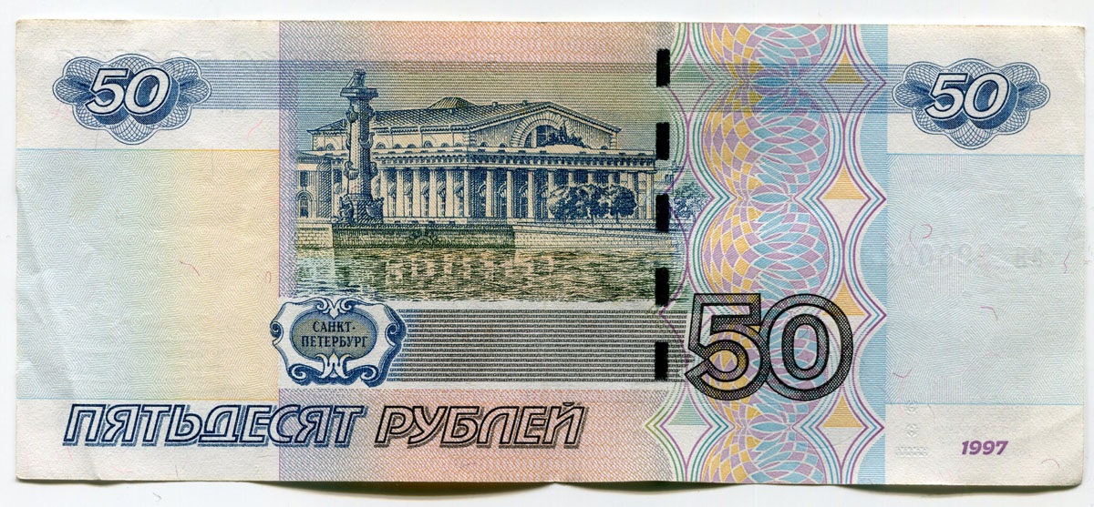 Фон из множества 50 рублей.