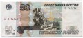 50 рублей 1997 красивый номер гг 7171717, банкнота из обращения