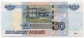 50 rubel 1997 schöne Nummer гг 7171717 Banknote aus dem Verkerhr