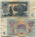 5 Rubel 1961 UdSSR, Startserie aa, 4. Ausgabe, Banknote aus dem Verkehr