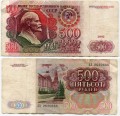 500-Rubel-Banknote von 1991, Startserie AA, aus dem Verkehr