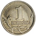 1 kopeck 2003 Russia SP, horse rein engraving №28, from circulation