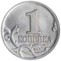 1 копейка 2003 Россия СП, гравировка поводьев коня № 33, из обращения
