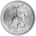 1 kopeck 2003 Russia SP, horse rein engraving № 34, from circulation