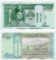 10 Tugrik 2020 Mongolei, banknote, aus dem Verkehr