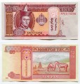 20 Tugrik 2020 Mongolei, banknote, aus dem Verkehr