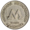 Moscow Metro badge 1955 Car, from of circulation