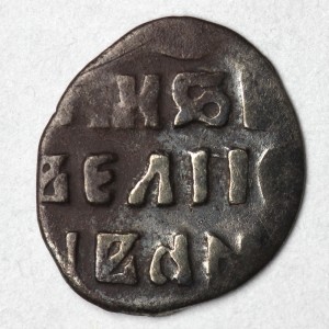 Деньга 1535-1538, Иван IV Грозный 1533-1584 цена, стоимость