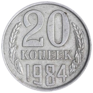 20 kopecks 1984 USSR, variety B, spine with continuation, from of circulation price, composition, diameter, thickness, mintage, orientation, video, authenticity, weight, Description