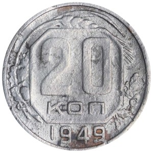 20 kopecks 1949 USSR, variety 2A (F81), small 4, from of circulation price, composition, diameter, thickness, mintage, orientation, video, authenticity, weight, Description