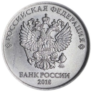 1 рубль 2018 Россия ММД, разновидность шт. 3.3 (4.1), из обращения