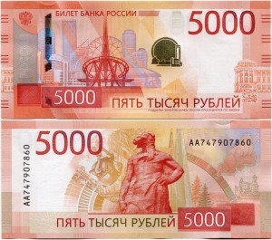 5000 рублей 2023, новый дизайн, Урал, Екатеринбург, официальная банкнота, состояние из пачки купить цена стоимость