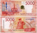 5000 рублей 2023, новый дизайн, Урал, Екатеринбург, официальная банкнота, состояние на фото