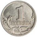 1 копейка 1997 Россия СП, разновидность 1.11, из обращения