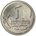 1 kopeck 2006 Russia SP, engraving like line above Й, from circulation