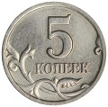 5 копеек 2002 Россия СП, разновидность Б, из обращения