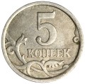 5 kopecks 2007 Russia SP, variety 4, from circulation