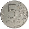 5 rubles 1997 Russia SPMD, defect, number 5 at the bottom is doubled, from circulation