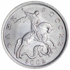5 kopecks 2002 Russia SP, variety V, from circulationn price, composition, diameter, thickness, mintage, orientation, video, authenticity, weight, Description