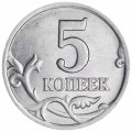 5 копеек 2002 Россия СП, разновидность В, из обращения