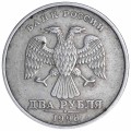 defekte Münze, 2 Rubel 1998 SPMD Doppelziffer 2 Nennwerte, aus dem Verkehr