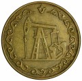Fuel token for 10 liters, yellow, Tatarstan, 1993, from circulation