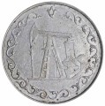 Fuel token for 20 liters, white, Tatarstan, 1993, from circulation