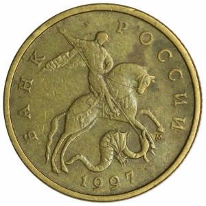 50 kopecks 1997 Russia M, ingrave 5.3 the most long leg of M, from circulation price, composition, diameter, thickness, mintage, orientation, video, authenticity, weight, Description