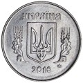 1 kopeck 2010 Ukraine, from circulation