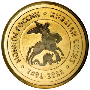 Жетон 10 лет сайту Монеты России 2011г., желтый, СПМД, отличное состояние