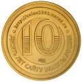 Token 10 years of the site Coins of Russia 2011, yellow, SPMD, UNC