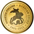 Жетон 10 лет сайту Монеты России 2011, желтый, СПМД, отличное состояние