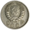 15 копеек 1945 СССР, разновидность 1.3А (Ф88), плоские ленты, из обращения