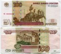 100 rubles 1997 beautiful number чА 4555444, banknote from circulation