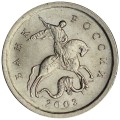 1 kopeck 2003 Russia SP, horse rein engraving № 5, from circulation