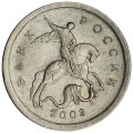 1 kopeck 2003 Russia SP, horse rein engraving № 10, from circulation