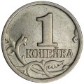 1 копейка 2003 Россия СП, гравировка поводьев коня № 10, из обращения