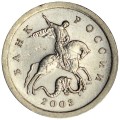 1 kopeck 2003 Russia SP, horse rein engraving № 29, from circulation