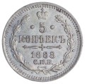 5 kopecks 1888 AG Russia, condition on photo