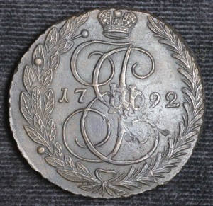 5 копеек 1792 ЕМ Россия, Екатерина II, состояние на фото цена, стоимость