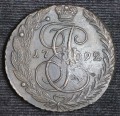 5 копеек 1792 ЕМ Россия, Екатерина II, состояние на фото