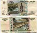10 рублей 1997 мод. 2001 красивый номер ЭЛ 1111131, банкнота из обращения