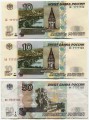 Drei Banknoten zu 10, 10 und 50 Rubel 1997 Mod. 2004, gleiche Nummer 7777732, VF-XF