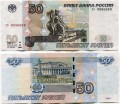 50 rubles 1997 beautiful number гэ 8886889, banknote, condition on photo