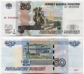 50 rubles 1997 beautiful number кп 9949999, banknote, condition on photo