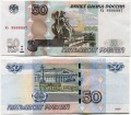 50 rubles 1997 beautiful number кь 8888887, banknote, condition on photo