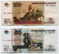 Две банкноты 50 и 100 рублей 1997 мод. 2004, одинаковый номер 11000110, состояние на фото