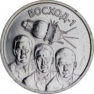 1 Rubel 2024 Transnistrien, 60 Jahre Flug der bemannten Raumsonde Voskhod-1